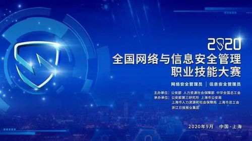 全國技術能手與全國五一勞動獎章 網(wǎng)絡信息技術領域的榮耀與機遇